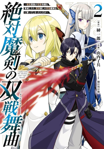 Zettai Maken no Duelist
